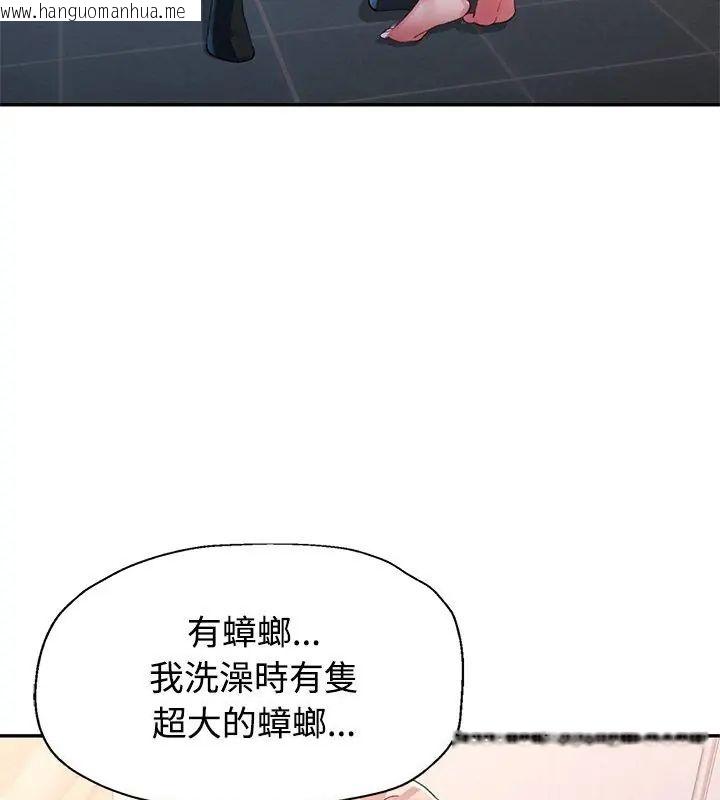 韩国漫画特别课程韩漫_特别课程-第18话在线免费阅读-韩国漫画-第6张图片