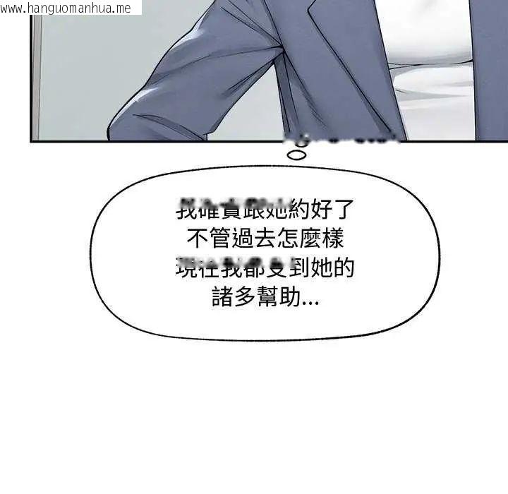 韩国漫画超导体觉醒/超导体大叔韩漫_超导体觉醒/超导体大叔-第42话在线免费阅读-韩国漫画-第49张图片