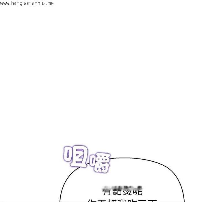 韩国漫画公主殿下要收种子啦！/公主抢孕大作战韩漫_公主殿下要收种子啦！/公主抢孕大作战-第36话在线免费阅读-韩国漫画-第112张图片
