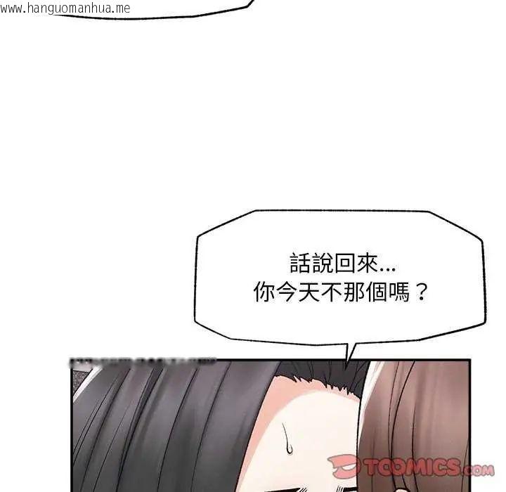 韩国漫画超导体觉醒/超导体大叔韩漫_超导体觉醒/超导体大叔-第42话在线免费阅读-韩国漫画-第111张图片