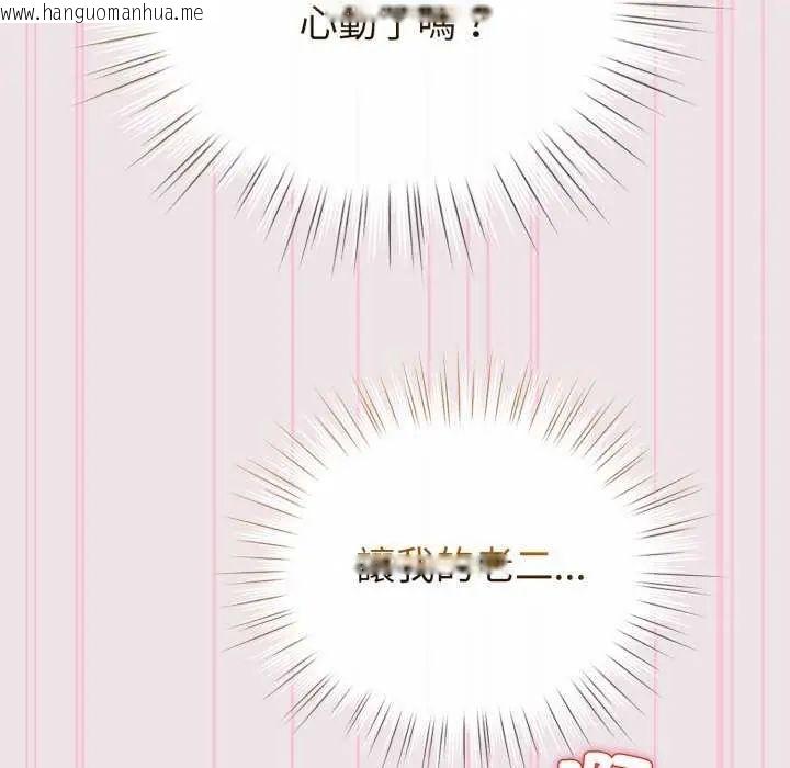 韩国漫画配角的生存任务韩漫_配角的生存任务-第68话在线免费阅读-韩国漫画-第79张图片