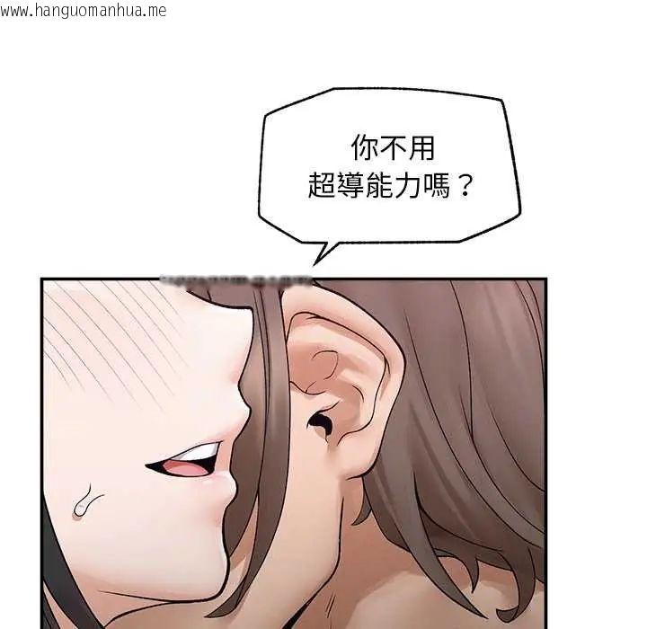 韩国漫画超导体觉醒/超导体大叔韩漫_超导体觉醒/超导体大叔-第42话在线免费阅读-韩国漫画-第113张图片