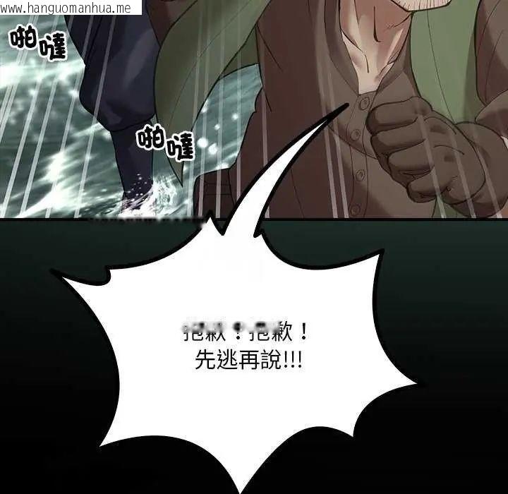 韩国漫画迷雾深处的诱惑/XX地下城韩漫_迷雾深处的诱惑/XX地下城-第26话在线免费阅读-韩国漫画-第71张图片