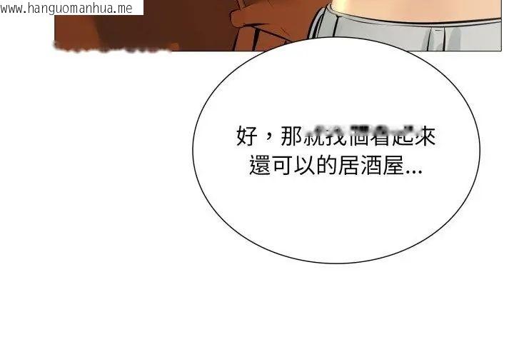 韩国漫画难解的三角关系韩漫_难解的三角关系-第22话在线免费阅读-韩国漫画-第143张图片