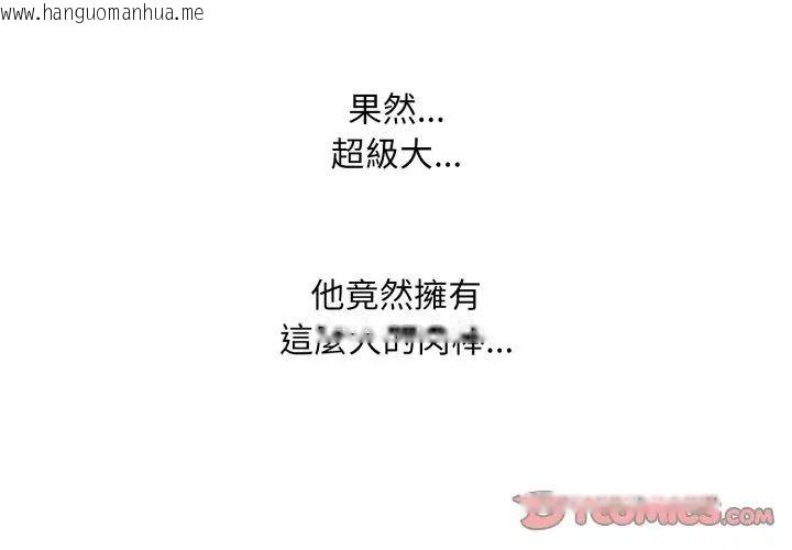 韩国漫画难解的三角关系韩漫_难解的三角关系-第22话在线免费阅读-韩国漫画-第83张图片