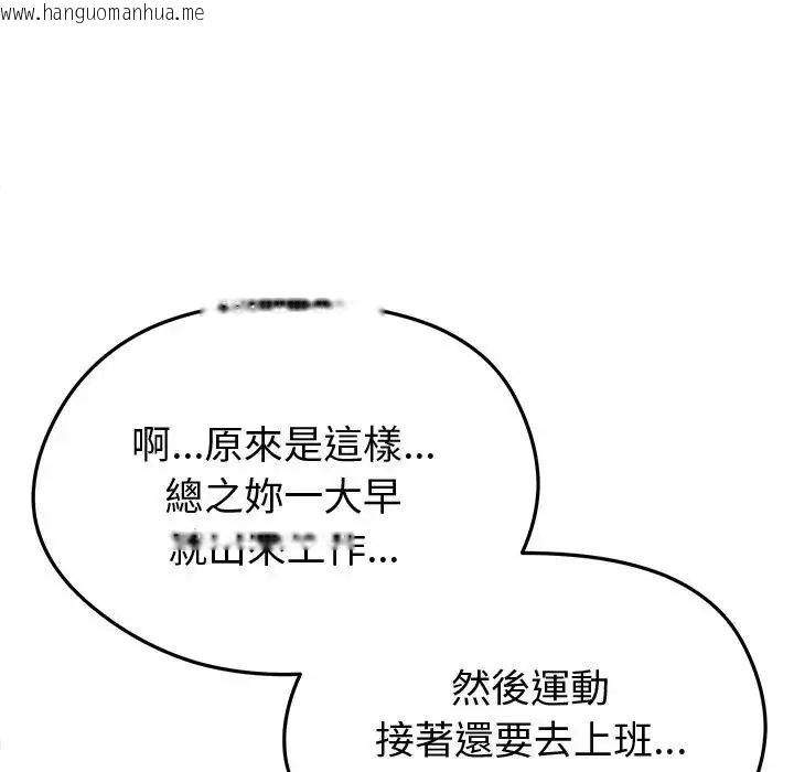 韩国漫画启动复仇系统/超真实征服游戏韩漫_启动复仇系统/超真实征服游戏-第25话在线免费阅读-韩国漫画-第41张图片