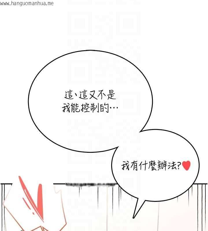 韩国漫画飞机杯女神连线中韩漫_飞机杯女神连线中-第66话-把我的子宫灌好灌满在线免费阅读-韩国漫画-第34张图片