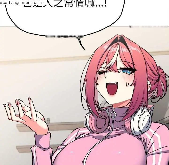 韩国漫画缺德邻居难相处韩漫_缺德邻居难相处-第87话在线免费阅读-韩国漫画-第74张图片