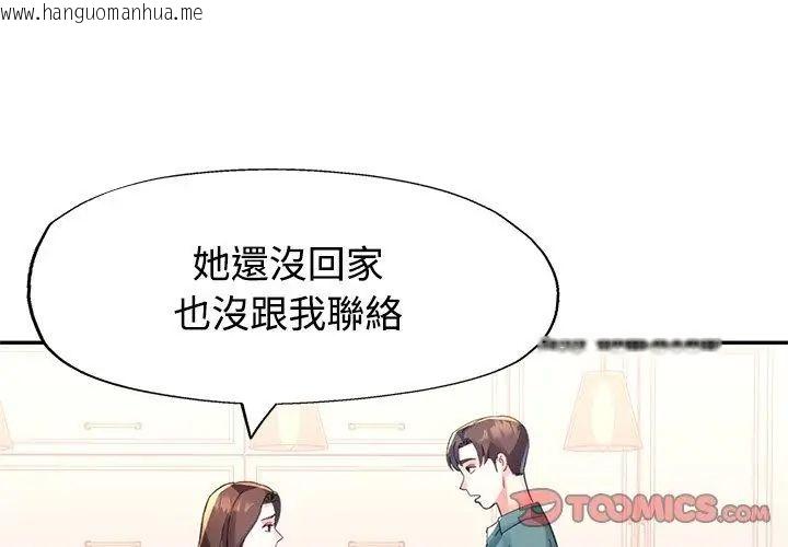 韩国漫画特别课程韩漫_特别课程-第18话在线免费阅读-韩国漫画-第137张图片