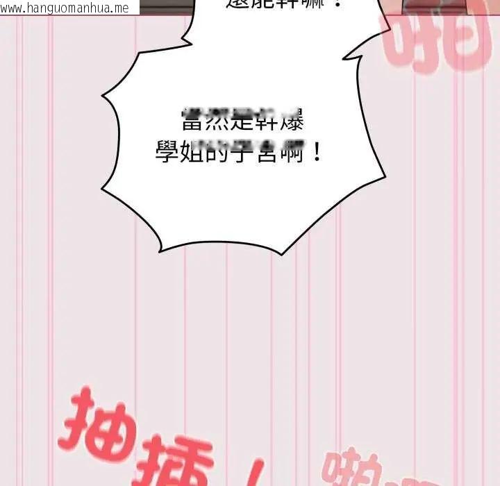 韩国漫画配角的生存任务韩漫_配角的生存任务-第68话在线免费阅读-韩国漫画-第91张图片