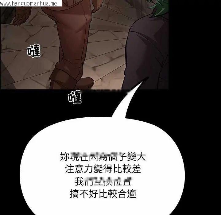 韩国漫画迷雾深处的诱惑/XX地下城韩漫_迷雾深处的诱惑/XX地下城-第26话在线免费阅读-韩国漫画-第154张图片