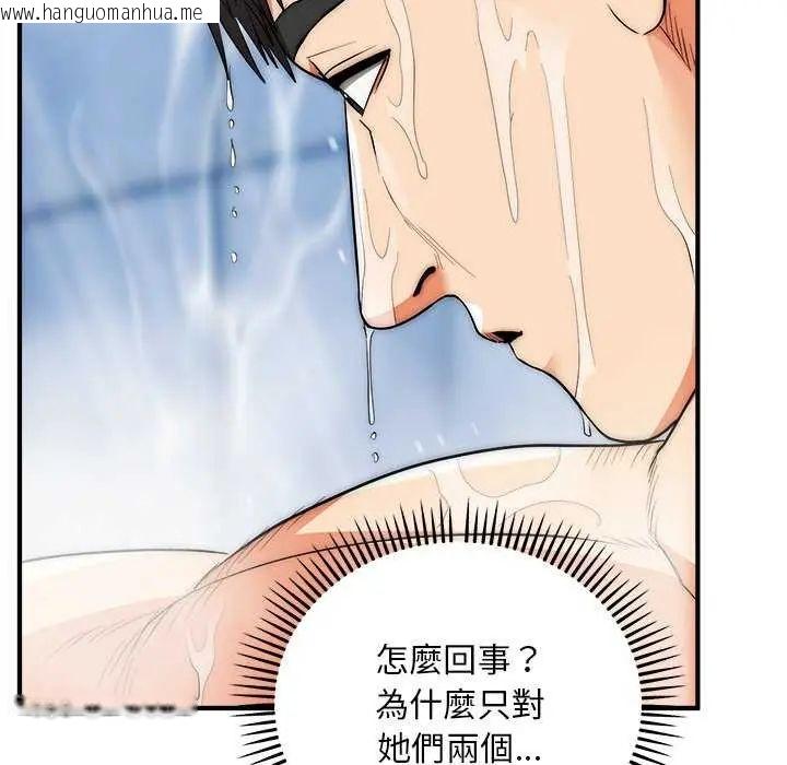 韩国漫画神雕闯都市/强雕：都市润女传说韩漫_神雕闯都市/强雕：都市润女传说-第44话在线免费阅读-韩国漫画-第68张图片