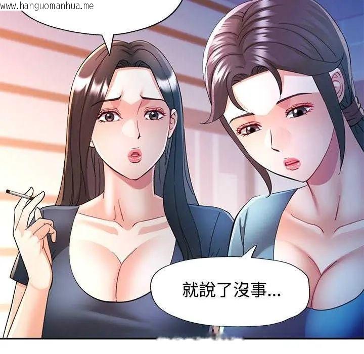 韩国漫画可以爱你吗/似曾相识的她韩漫_可以爱你吗/似曾相识的她-第107话在线免费阅读-韩国漫画-第18张图片