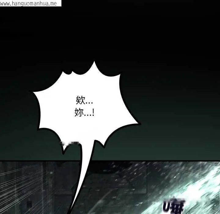 韩国漫画迷雾深处的诱惑/XX地下城韩漫_迷雾深处的诱惑/XX地下城-第26话在线免费阅读-韩国漫画-第69张图片