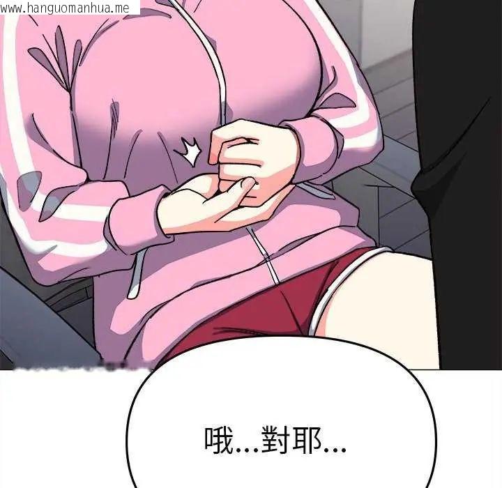 韩国漫画缺德邻居难相处韩漫_缺德邻居难相处-第87话在线免费阅读-韩国漫画-第117张图片