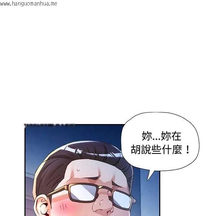 韩国漫画可以爱你吗/似曾相识的她韩漫_可以爱你吗/似曾相识的她-第107话在线免费阅读-韩国漫画-第36张图片