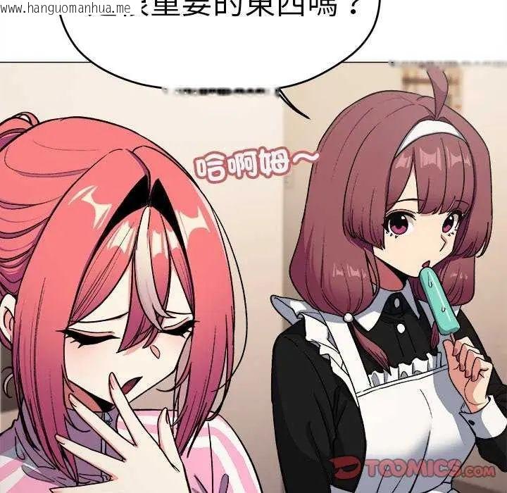韩国漫画缺德邻居难相处韩漫_缺德邻居难相处-第87话在线免费阅读-韩国漫画-第20张图片