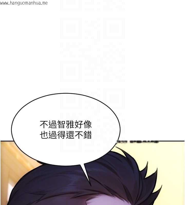 韩国漫画单身即纵欲韩漫_单身即纵欲-第55话-被四个女人轮番服侍在线免费阅读-韩国漫画-第91张图片