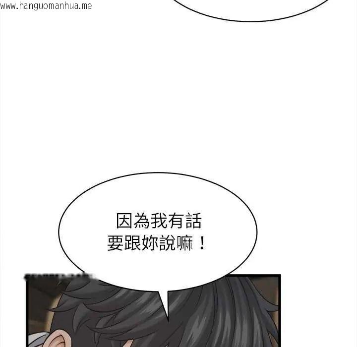 韩国漫画她们的夜晚属于我/与人妻有个秘密韩漫_她们的夜晚属于我/与人妻有个秘密-第45话在线免费阅读-韩国漫画-第109张图片