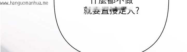 韩国漫画欲债韩漫_欲债-第13话-无比羞耻的三人性交在线免费阅读-韩国漫画-第123张图片