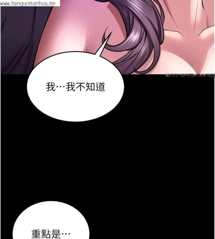 韩国漫画狱火重生韩漫_狱火重生-第71话-好想要更多的「疼爱」在线免费阅读-韩国漫画-第125张图片