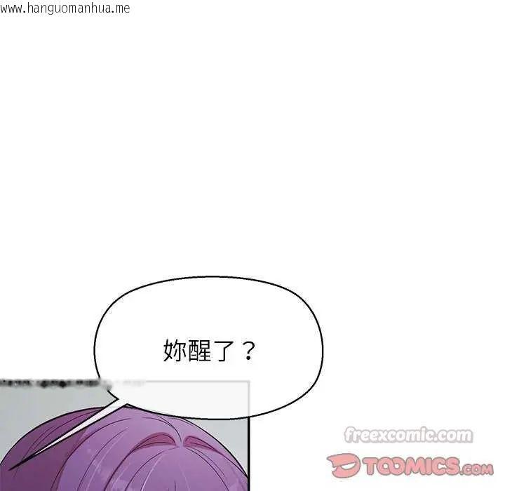 韩国漫画公主殿下要收种子啦！/公主抢孕大作战韩漫_公主殿下要收种子啦！/公主抢孕大作战-第36话在线免费阅读-韩国漫画-第105张图片