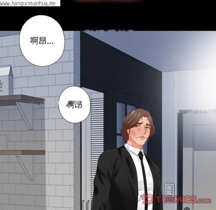 韩国漫画无法上色的关系/爱上弟子韩漫_无法上色的关系/爱上弟子-第29话在线免费阅读-韩国漫画-第6张图片