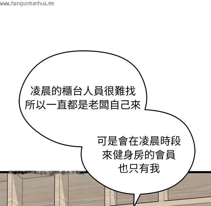 韩国漫画启动复仇系统/超真实征服游戏韩漫_启动复仇系统/超真实征服游戏-第25话在线免费阅读-韩国漫画-第38张图片