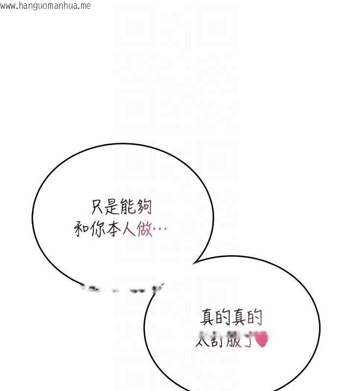 韩国漫画飞机杯女神连线中韩漫_飞机杯女神连线中-第66话-把我的子宫灌好灌满在线免费阅读-韩国漫画-第48张图片