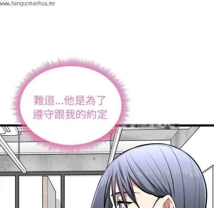 韩国漫画启动复仇系统/超真实征服游戏韩漫_启动复仇系统/超真实征服游戏-第25话在线免费阅读-韩国漫画-第81张图片