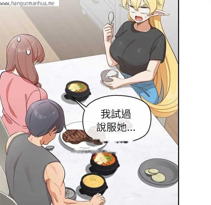 韩国漫画公主殿下要收种子啦！/公主抢孕大作战韩漫_公主殿下要收种子啦！/公主抢孕大作战-第36话在线免费阅读-韩国漫画-第74张图片