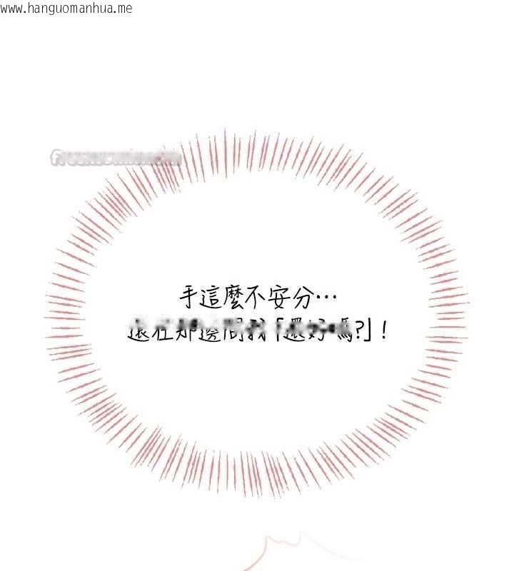 韩国漫画飞机杯女神连线中韩漫_飞机杯女神连线中-第66话-把我的子宫灌好灌满在线免费阅读-韩国漫画-第180张图片