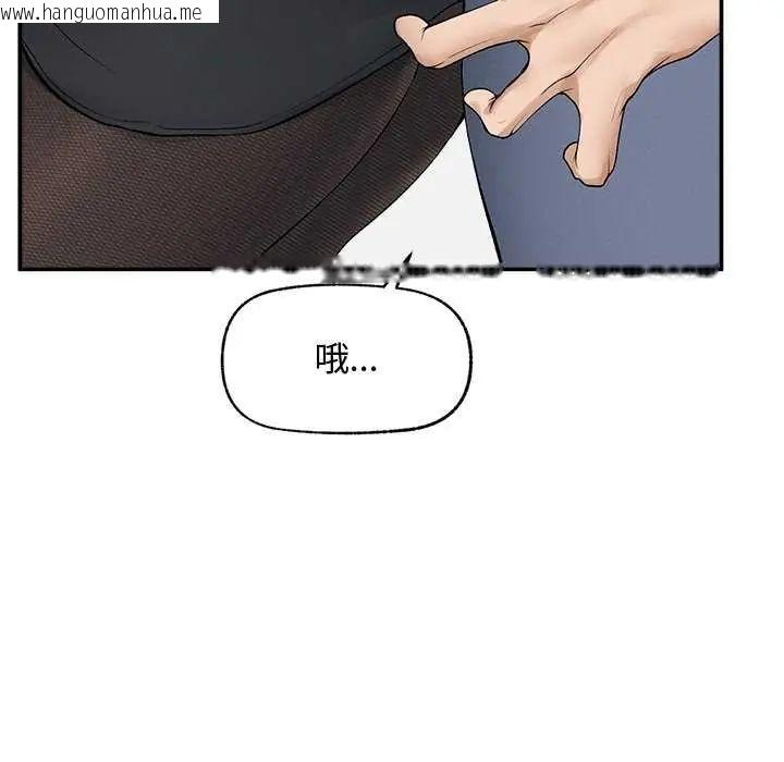 韩国漫画超导体觉醒/超导体大叔韩漫_超导体觉醒/超导体大叔-第42话在线免费阅读-韩国漫画-第43张图片