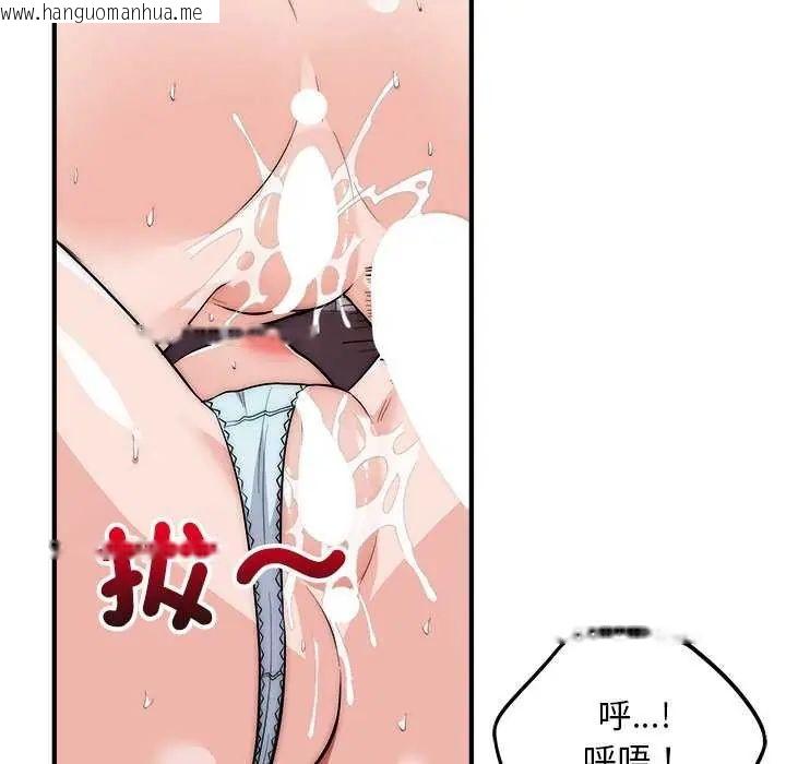 韩国漫画神雕闯都市/强雕：都市润女传说韩漫_神雕闯都市/强雕：都市润女传说-第44话在线免费阅读-韩国漫画-第36张图片