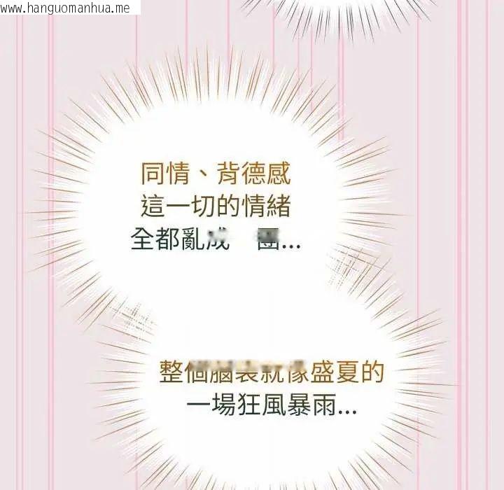 韩国漫画配角的生存任务韩漫_配角的生存任务-第68话在线免费阅读-韩国漫画-第74张图片