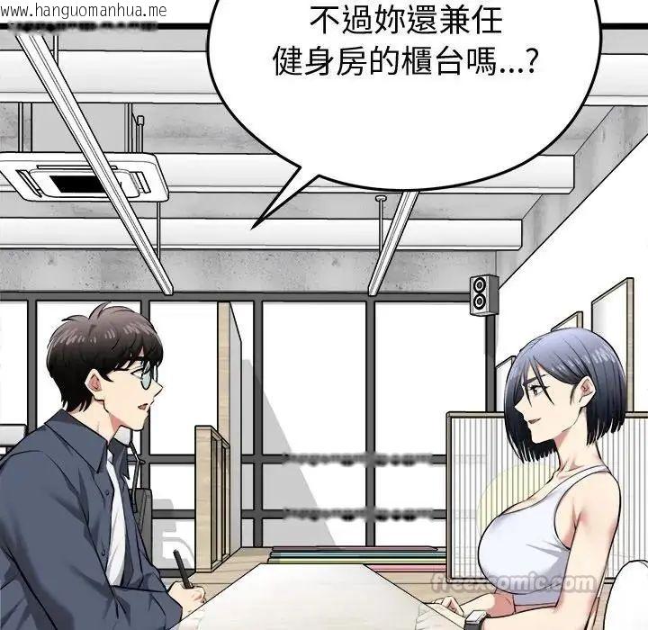 韩国漫画启动复仇系统/超真实征服游戏韩漫_启动复仇系统/超真实征服游戏-第25话在线免费阅读-韩国漫画-第30张图片