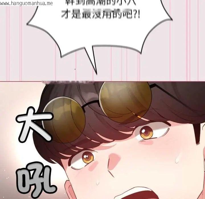 韩国漫画配角的生存任务韩漫_配角的生存任务-第68话在线免费阅读-韩国漫画-第87张图片