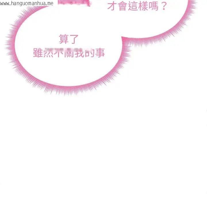 韩国漫画启动复仇系统/超真实征服游戏韩漫_启动复仇系统/超真实征服游戏-第25话在线免费阅读-韩国漫画-第83张图片