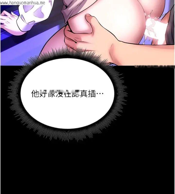 韩国漫画狱火重生韩漫_狱火重生-第71话-好想要更多的「疼爱」在线免费阅读-韩国漫画-第132张图片
