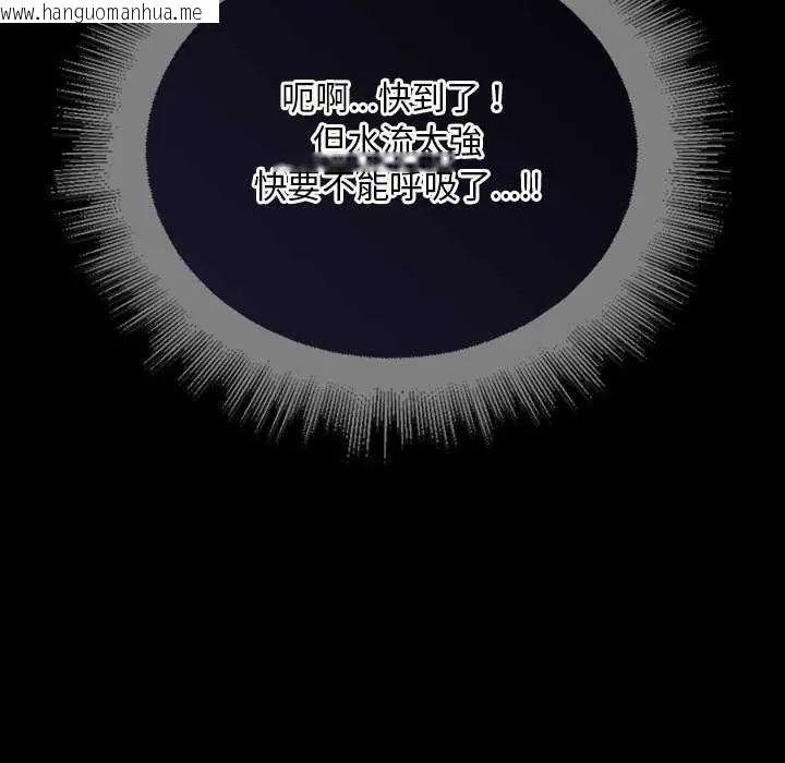 韩国漫画迷雾深处的诱惑/XX地下城韩漫_迷雾深处的诱惑/XX地下城-第26话在线免费阅读-韩国漫画-第99张图片