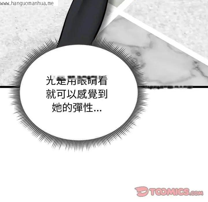 韩国漫画启动复仇系统/超真实征服游戏韩漫_启动复仇系统/超真实征服游戏-第25话在线免费阅读-韩国漫画-第172张图片