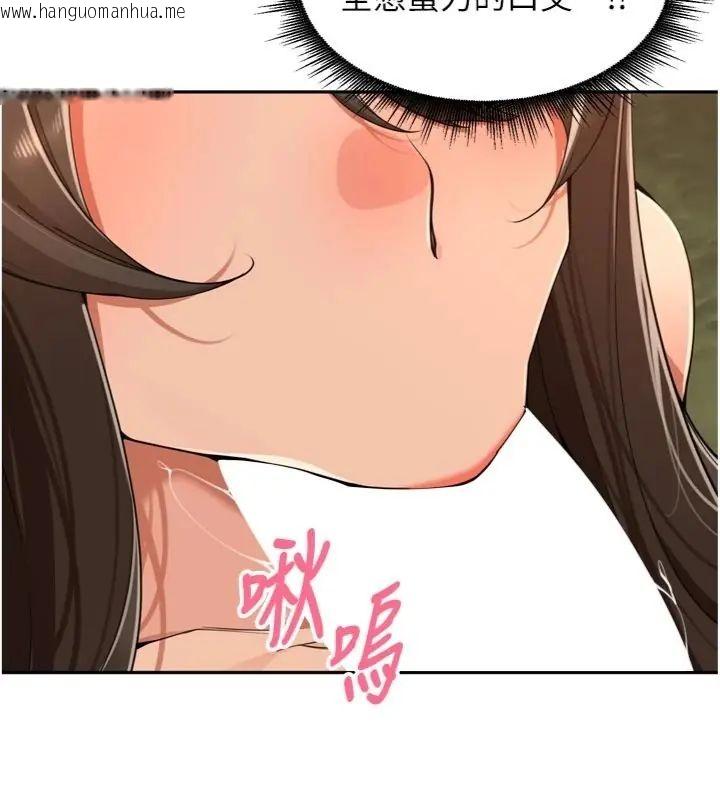 韩国漫画里长孙子开麦啦韩漫_里长孙子开麦啦-第41话-这么快就有fu了?在线免费阅读-韩国漫画-第65张图片
