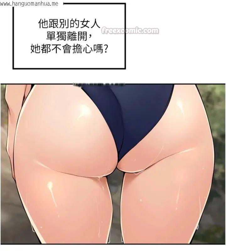 韩国漫画里长孙子开麦啦韩漫_里长孙子开麦啦-第41话-这么快就有fu了?在线免费阅读-韩国漫画-第30张图片