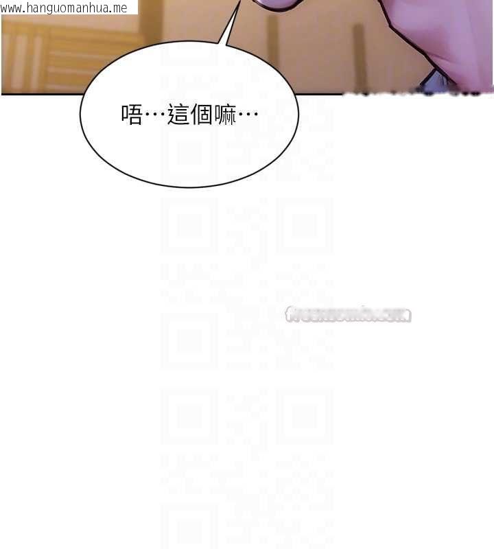 韩国漫画单身即纵欲韩漫_单身即纵欲-第55话-被四个女人轮番服侍在线免费阅读-韩国漫画-第105张图片