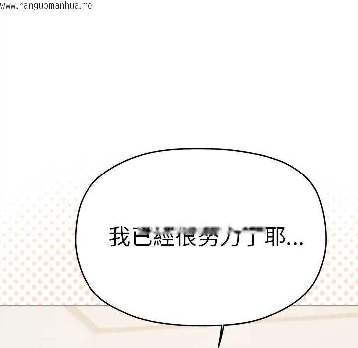 韩国漫画缺德邻居难相处韩漫_缺德邻居难相处-第87话在线免费阅读-韩国漫画-第77张图片