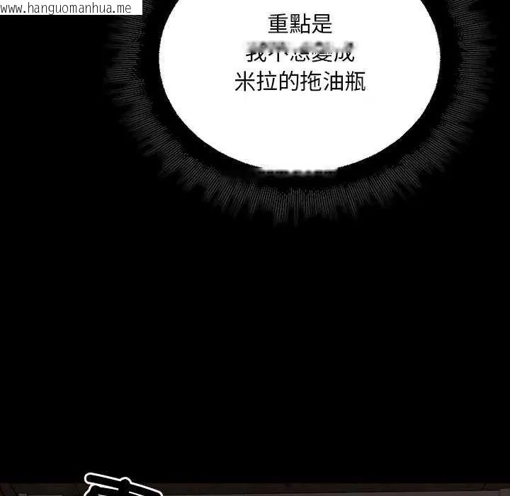 韩国漫画迷雾深处的诱惑/XX地下城韩漫_迷雾深处的诱惑/XX地下城-第26话在线免费阅读-韩国漫画-第159张图片