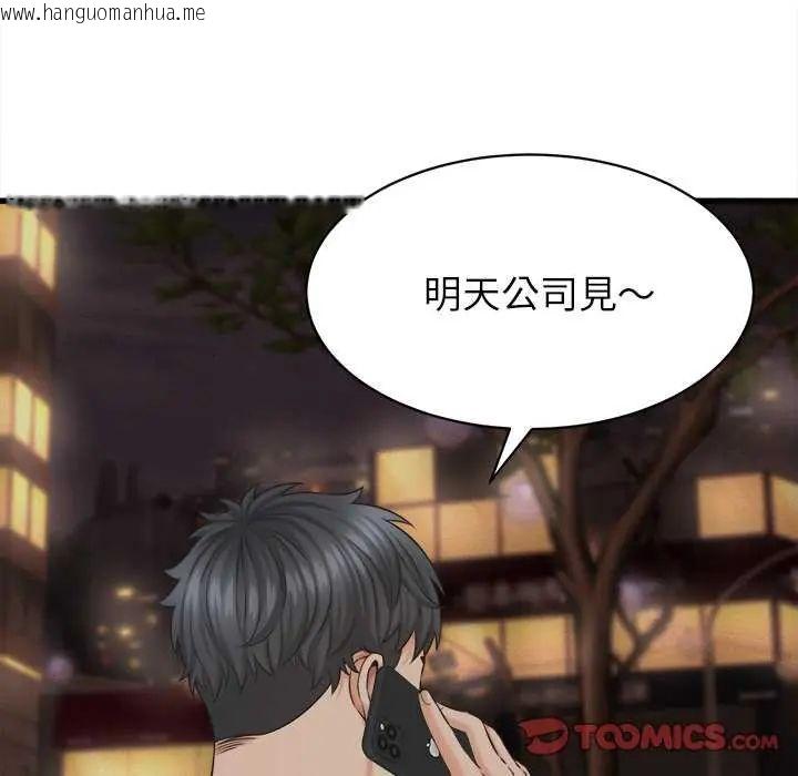 韩国漫画她们的夜晚属于我/与人妻有个秘密韩漫_她们的夜晚属于我/与人妻有个秘密-第45话在线免费阅读-韩国漫画-第33张图片