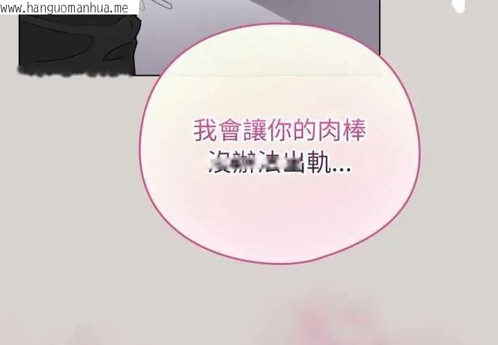 韩国漫画配角的生存任务韩漫_配角的生存任务-第68话在线免费阅读-韩国漫画-第4张图片