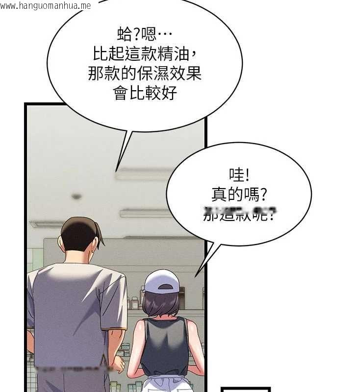 韩国漫画人妻回春馆韩漫_人妻回春馆-第8话-保证效果「一级棒」在线免费阅读-韩国漫画-第107张图片