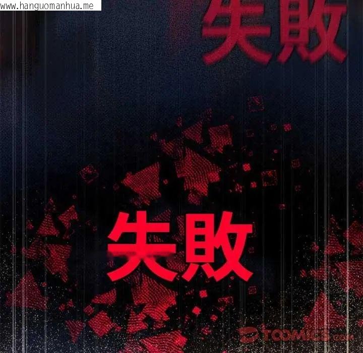 韩国漫画缺德邻居难相处韩漫_缺德邻居难相处-第87话在线免费阅读-韩国漫画-第52张图片